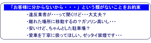 ご安心下さい。