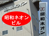 ＫＡＢＡビル広告塔