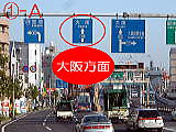 府道10号線大阪方面へ