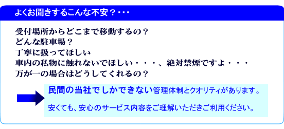 心配無用!