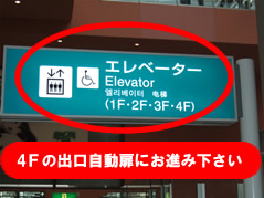 関空到着１