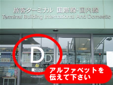 関空到着2