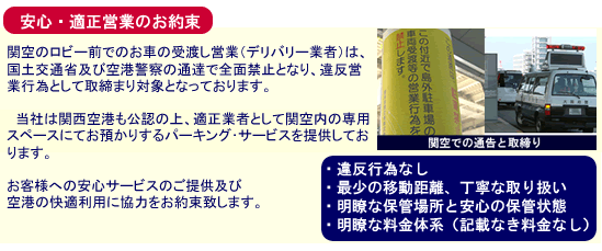 違反行為は致しません。ご注意下さい