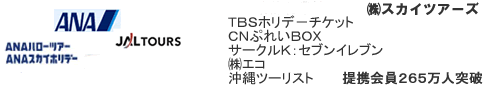 実績信頼の伊丹空港駐車場